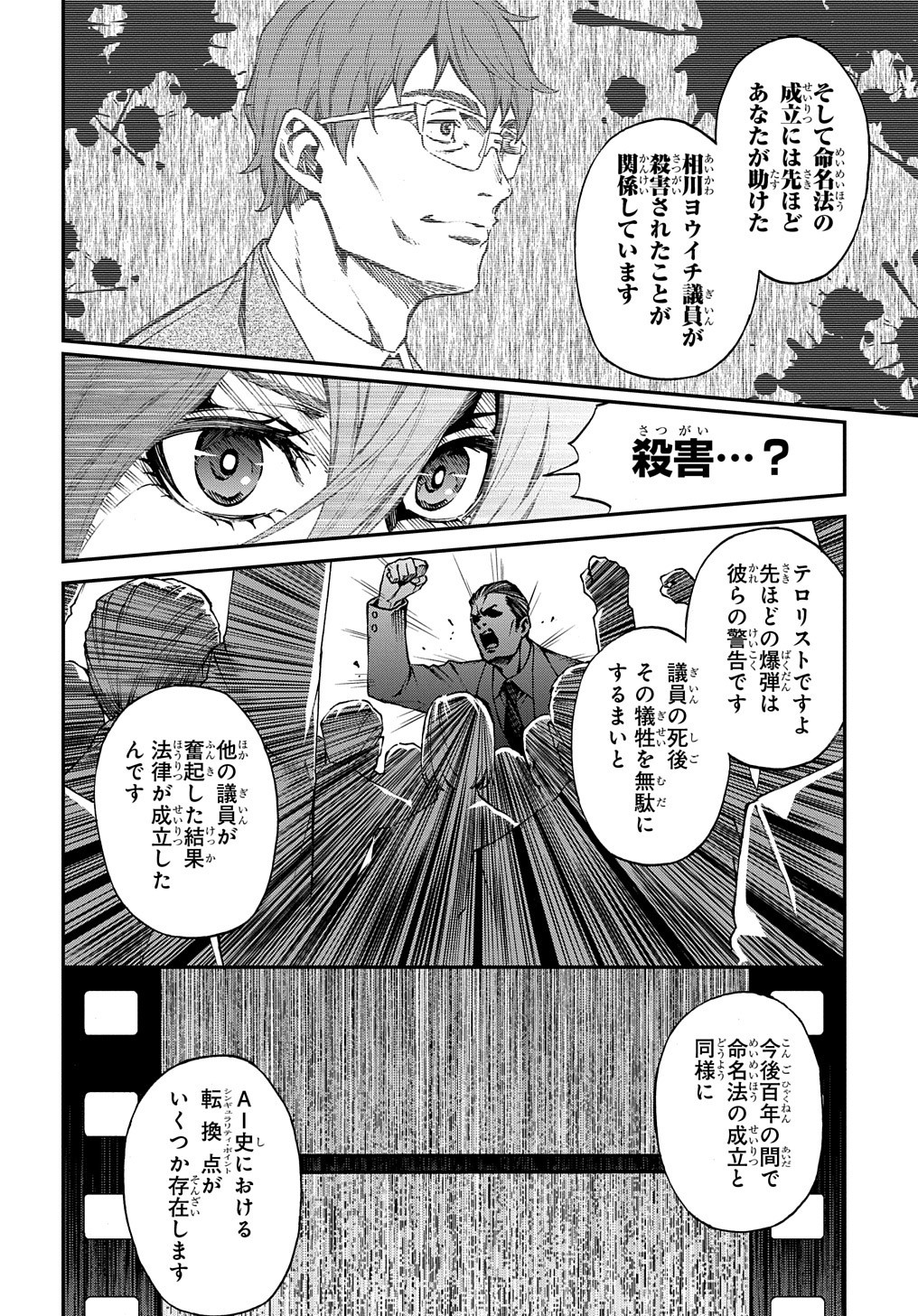 Vivy -Fluorite Eyes Song-   Chap 1 - Pic 62