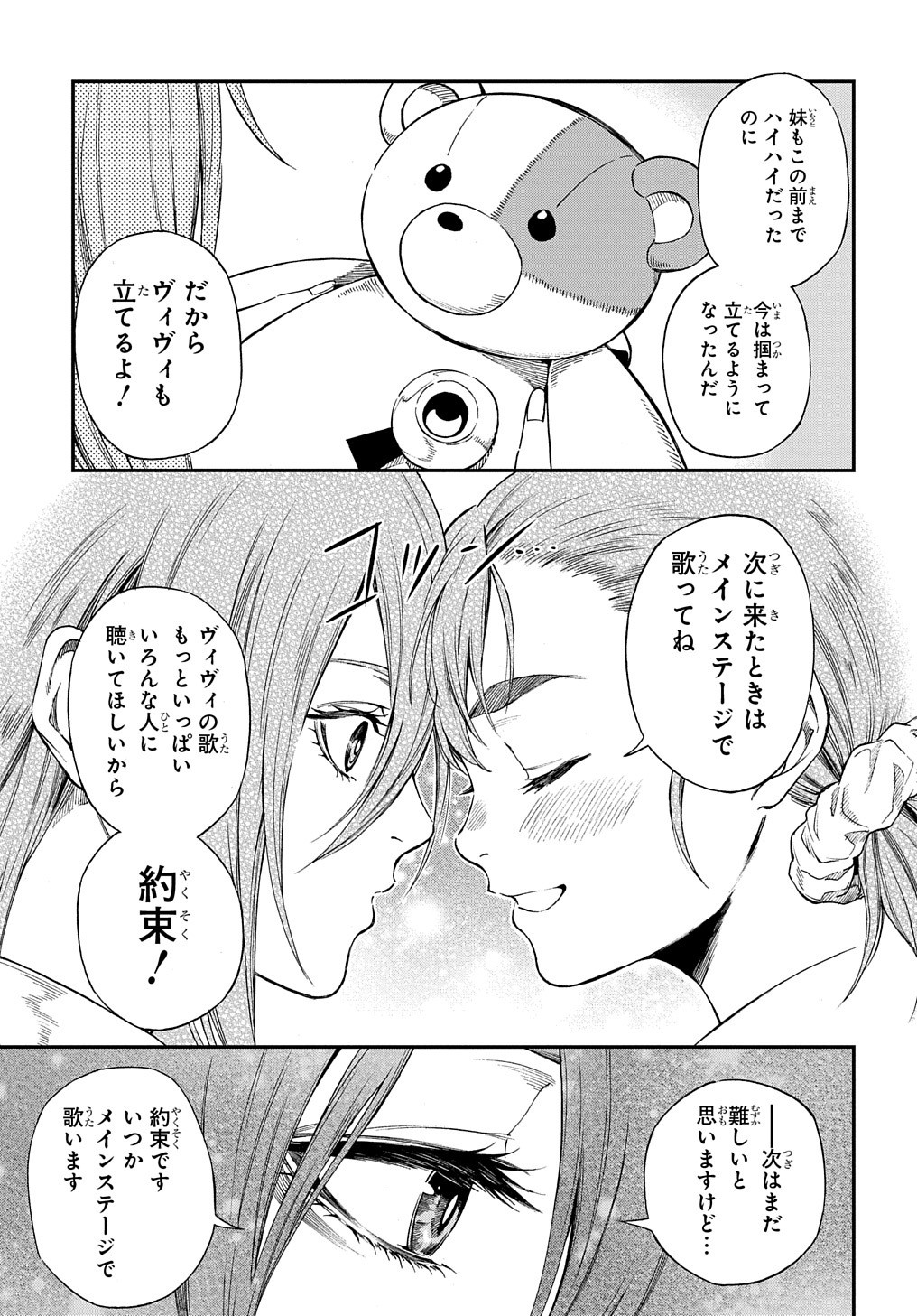 Vivy -Fluorite Eyes Song-   Chap 1 - Pic 15