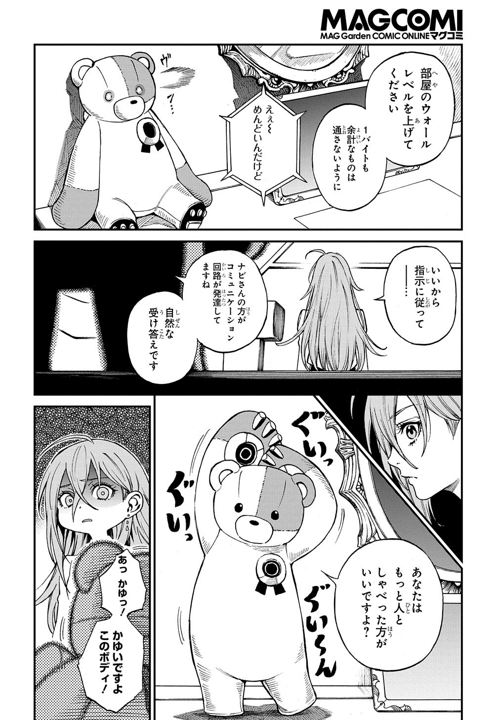 Vivy -Fluorite Eyes Song-   Chap 1 - Pic 34