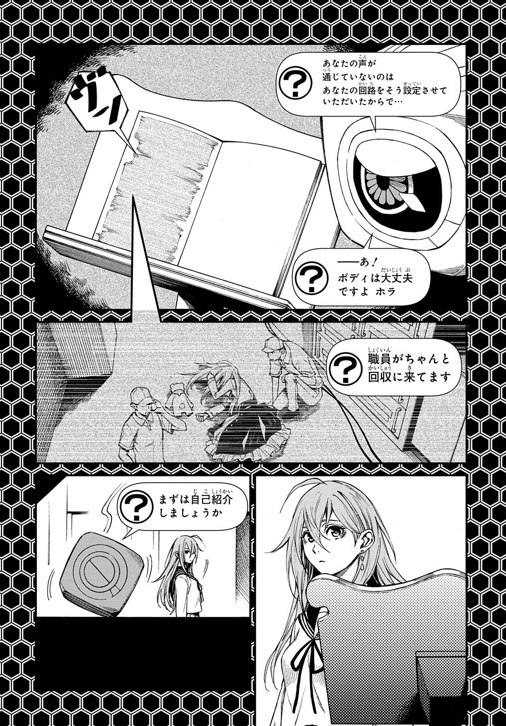 Vivy -Fluorite Eyes Song-   Chap 1 - Pic 26