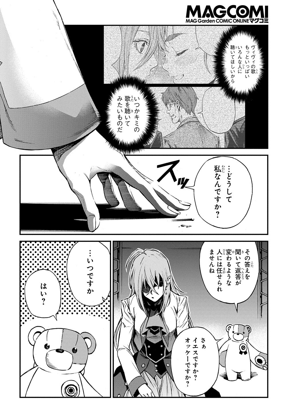 Vivy -Fluorite Eyes Song-   Chap 1 - Pic 66