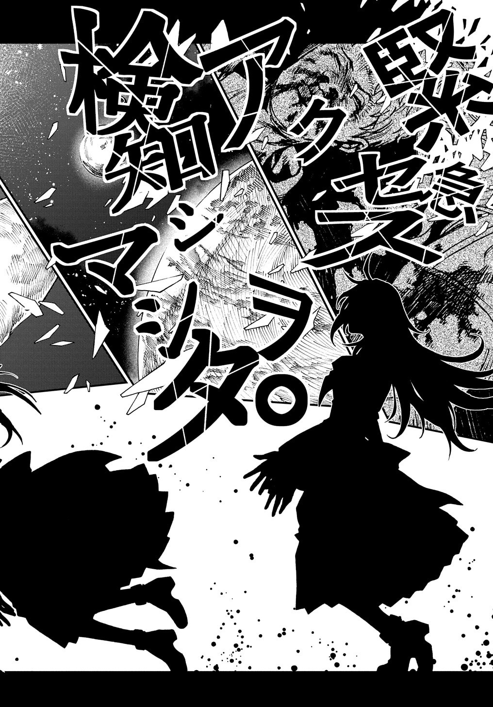 Vivy -Fluorite Eyes Song-   Chap 1 - Pic 20