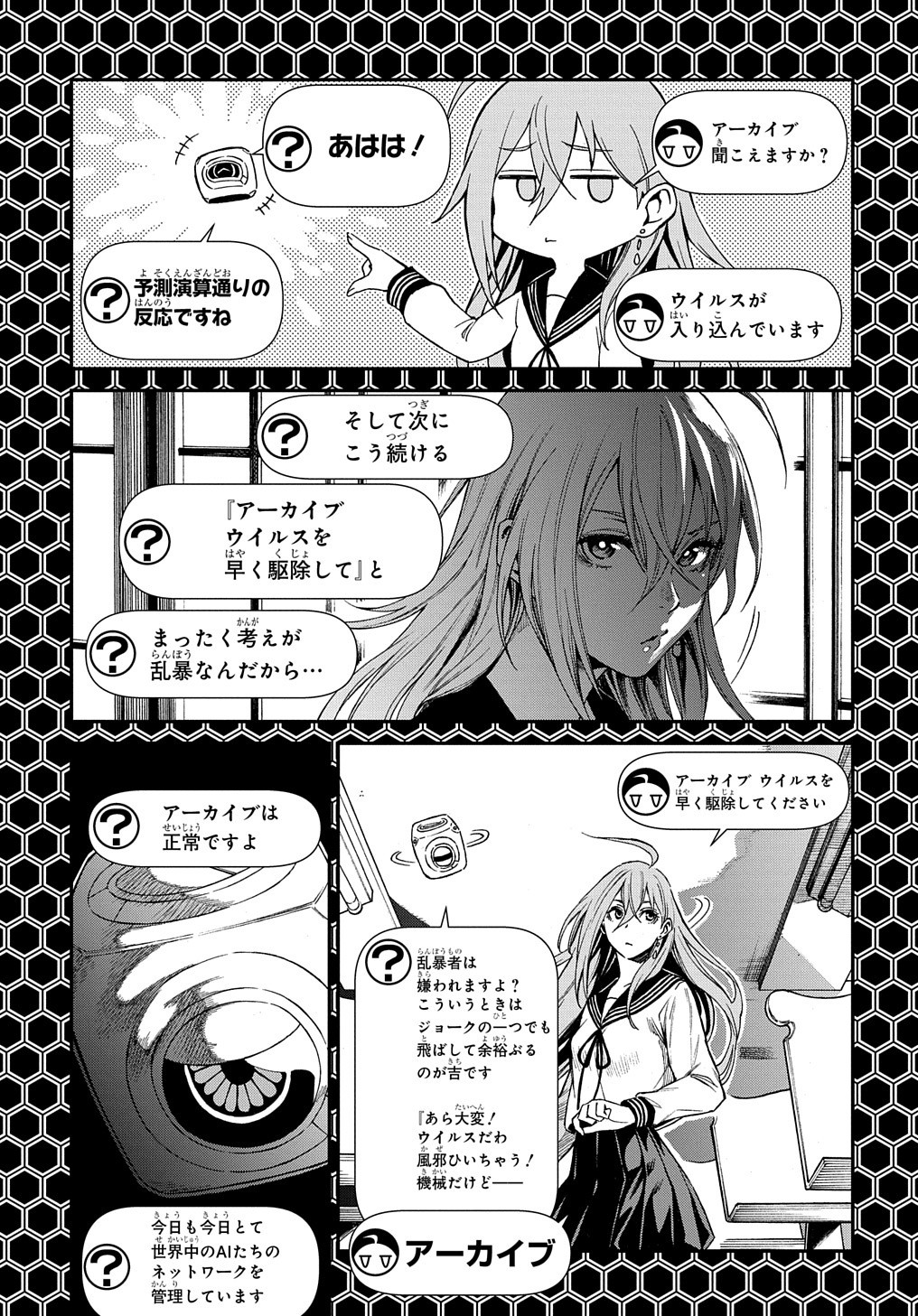Vivy -Fluorite Eyes Song-   Chap 1 - Pic 25