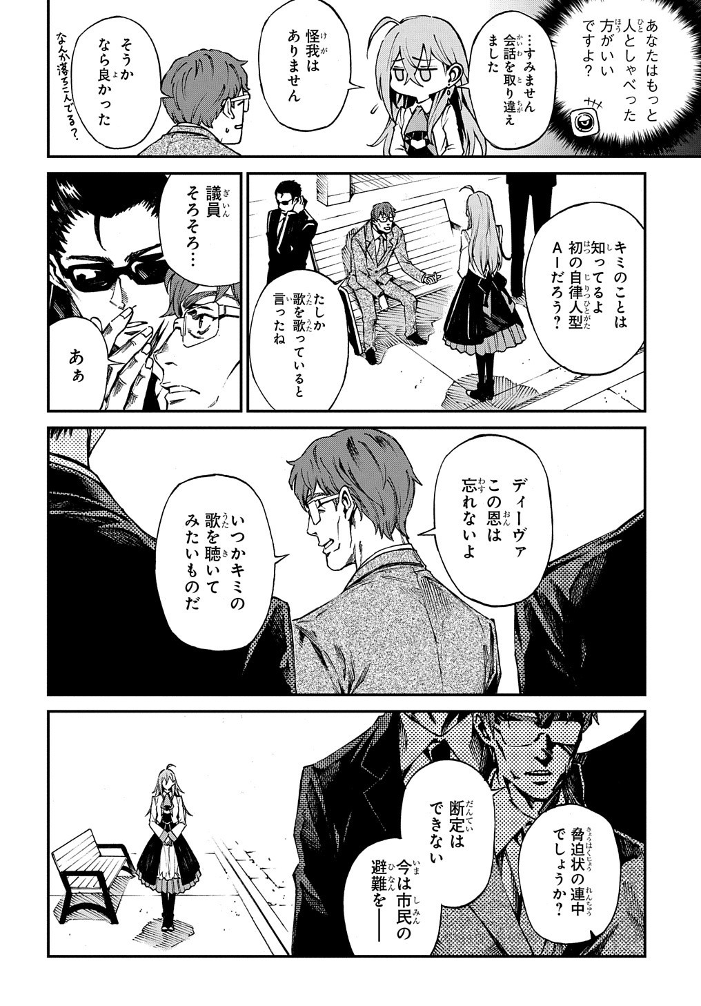 Vivy -Fluorite Eyes Song-   Chap 1 - Pic 54