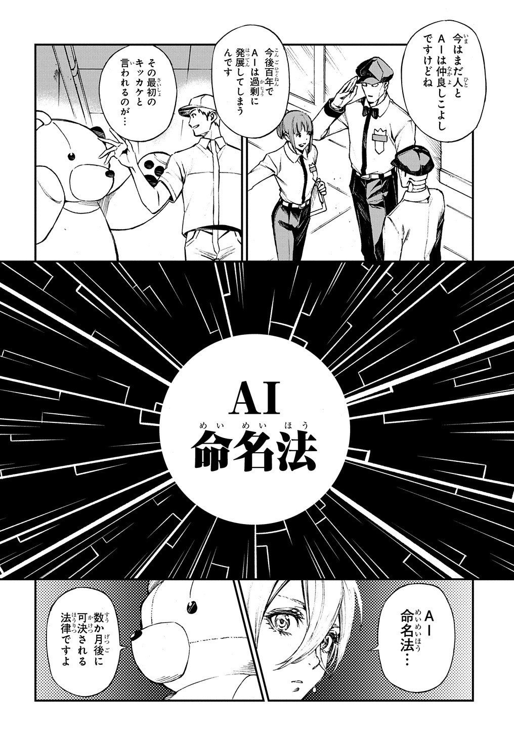 Vivy -Fluorite Eyes Song-   Chap 1 - Pic 60