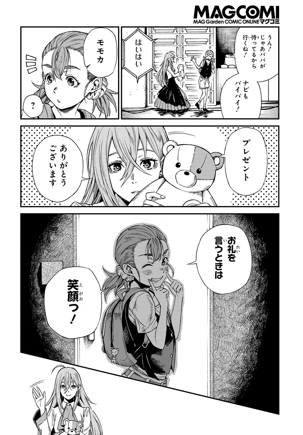 Vivy -Fluorite Eyes Song-   Chap 1 - Pic 16