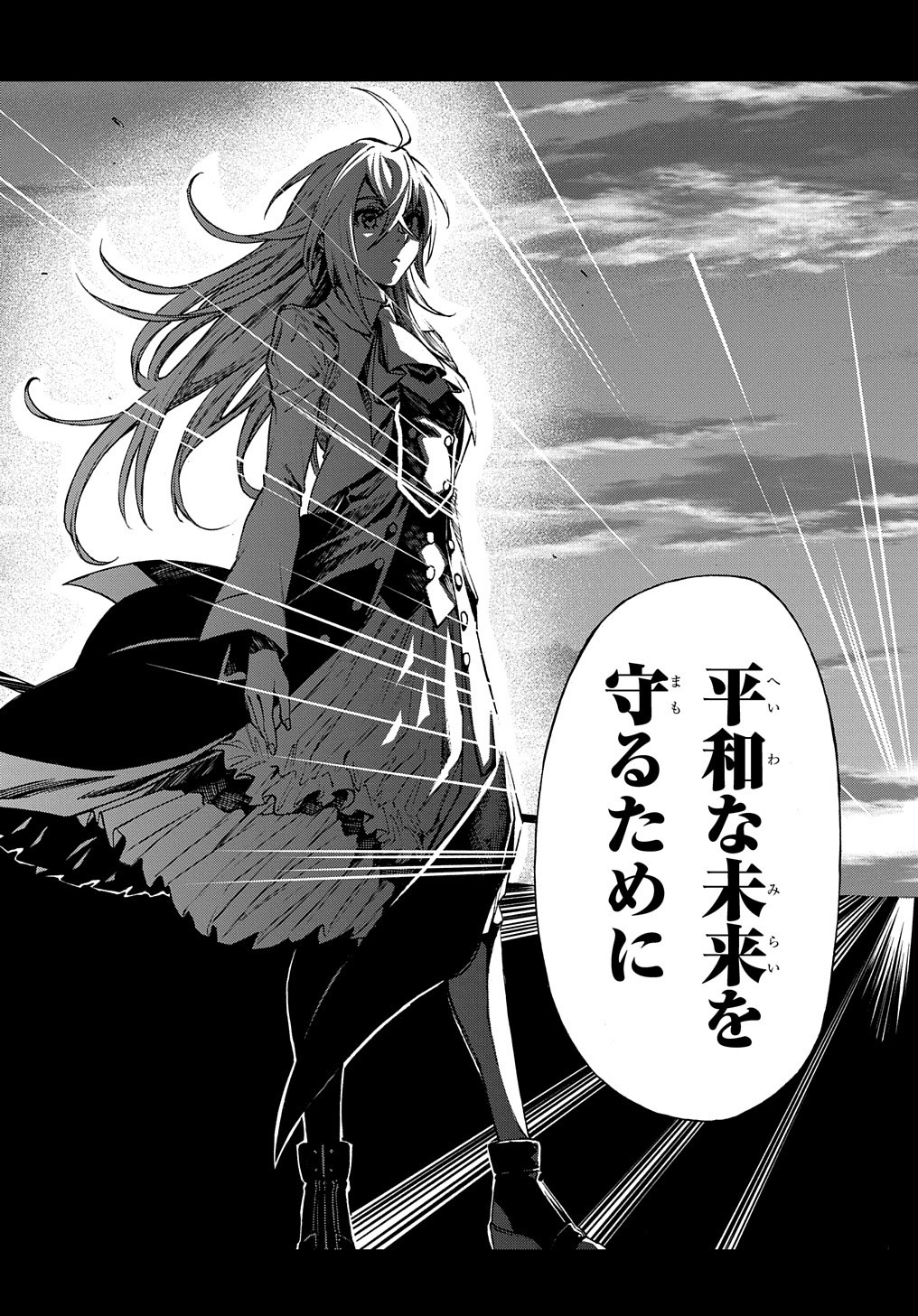 Vivy -Fluorite Eyes Song-   Chap 1 - Pic 65