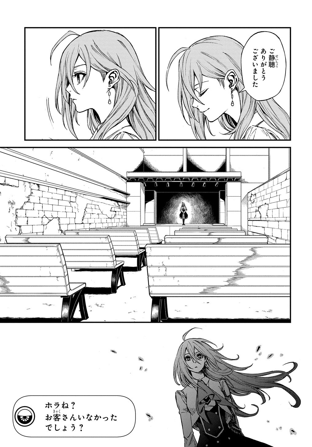 Vivy -Fluorite Eyes Song-   Chap 1 - Pic 41