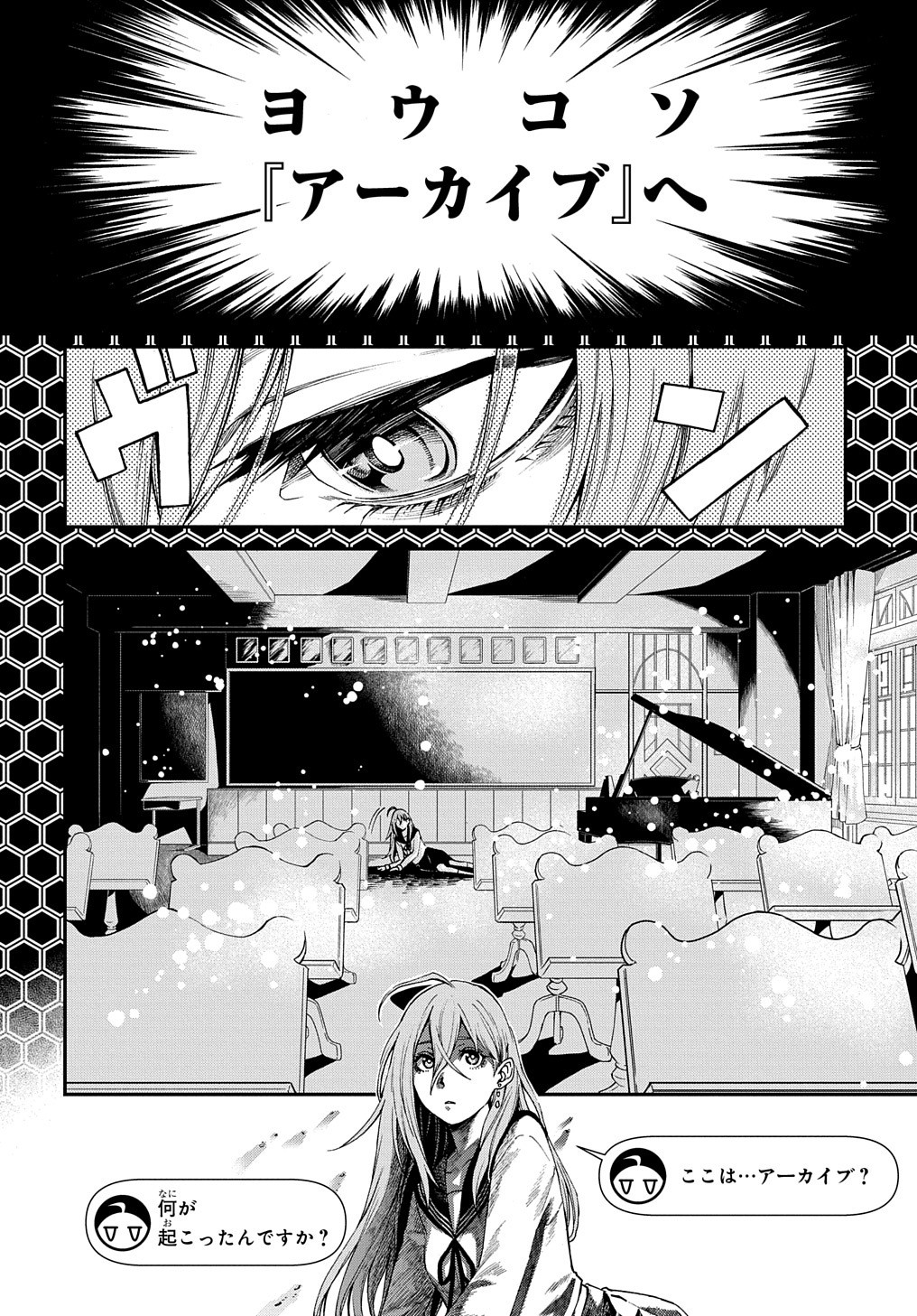 Vivy -Fluorite Eyes Song-   Chap 1 - Pic 22