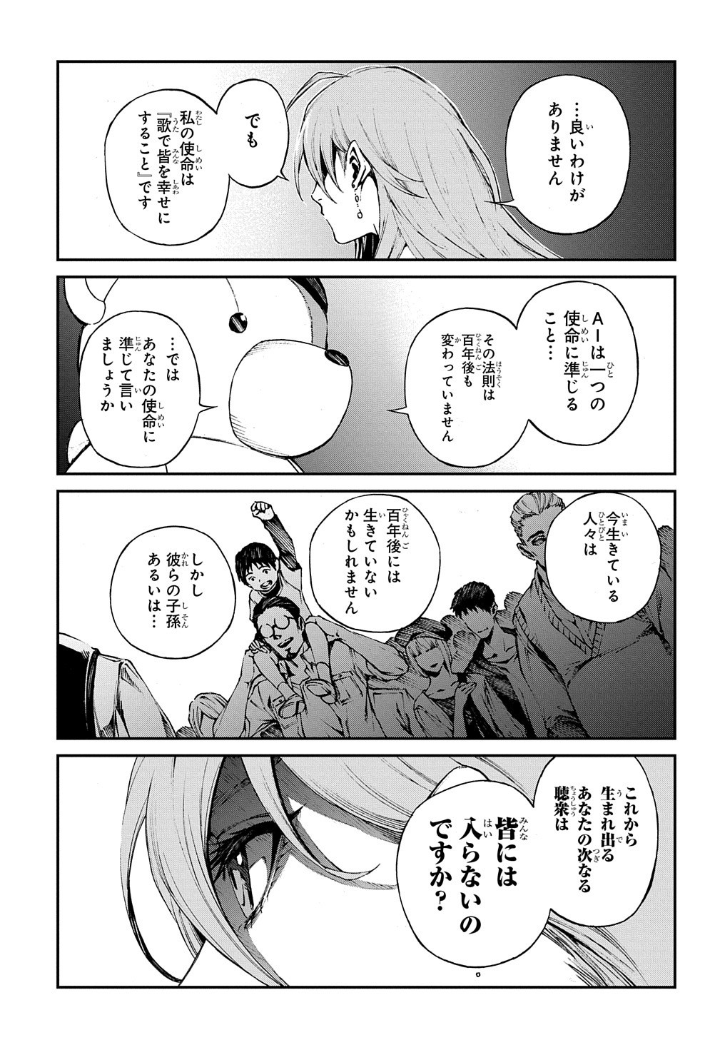 Vivy -Fluorite Eyes Song-   Chap 1 - Pic 59