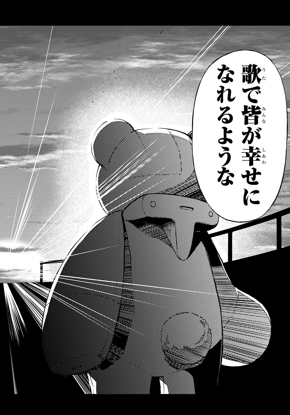 Vivy -Fluorite Eyes Song-   Chap 1 - Pic 64