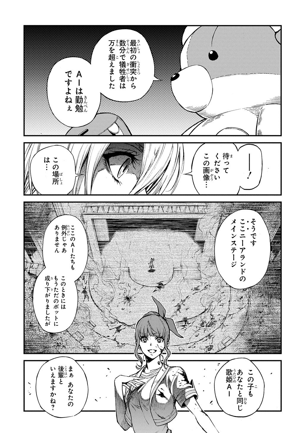 Vivy -Fluorite Eyes Song-   Chap 1 - Pic 37