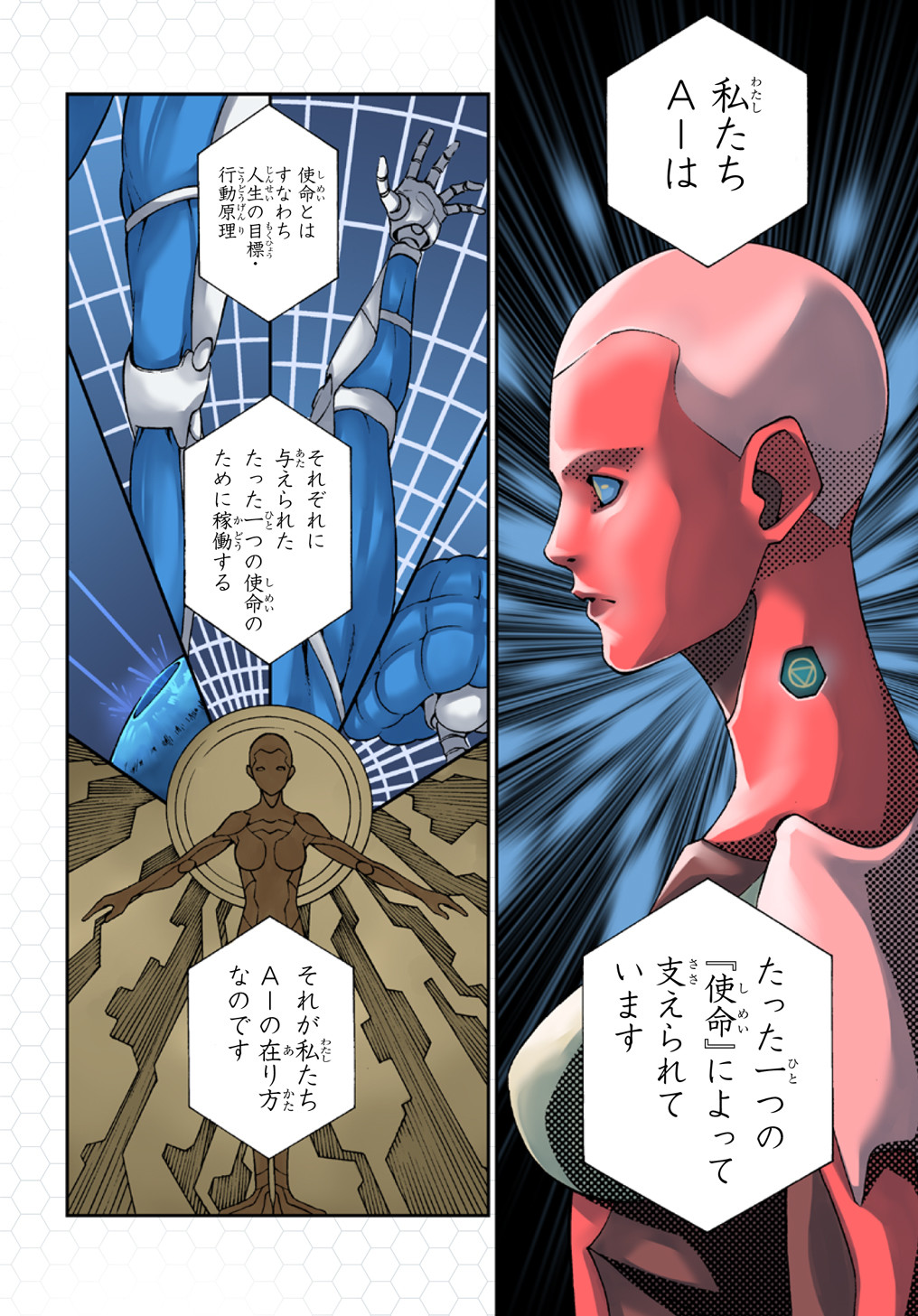 Vivy -Fluorite Eyes Song-   Chap 1 - Pic 4