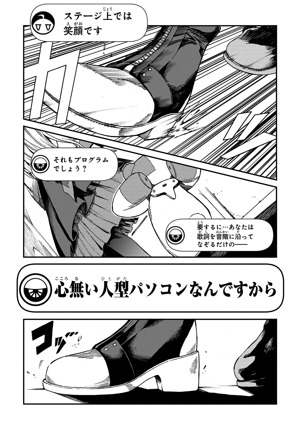 Vivy -Fluorite Eyes Song-   Chap 1 - Pic 43