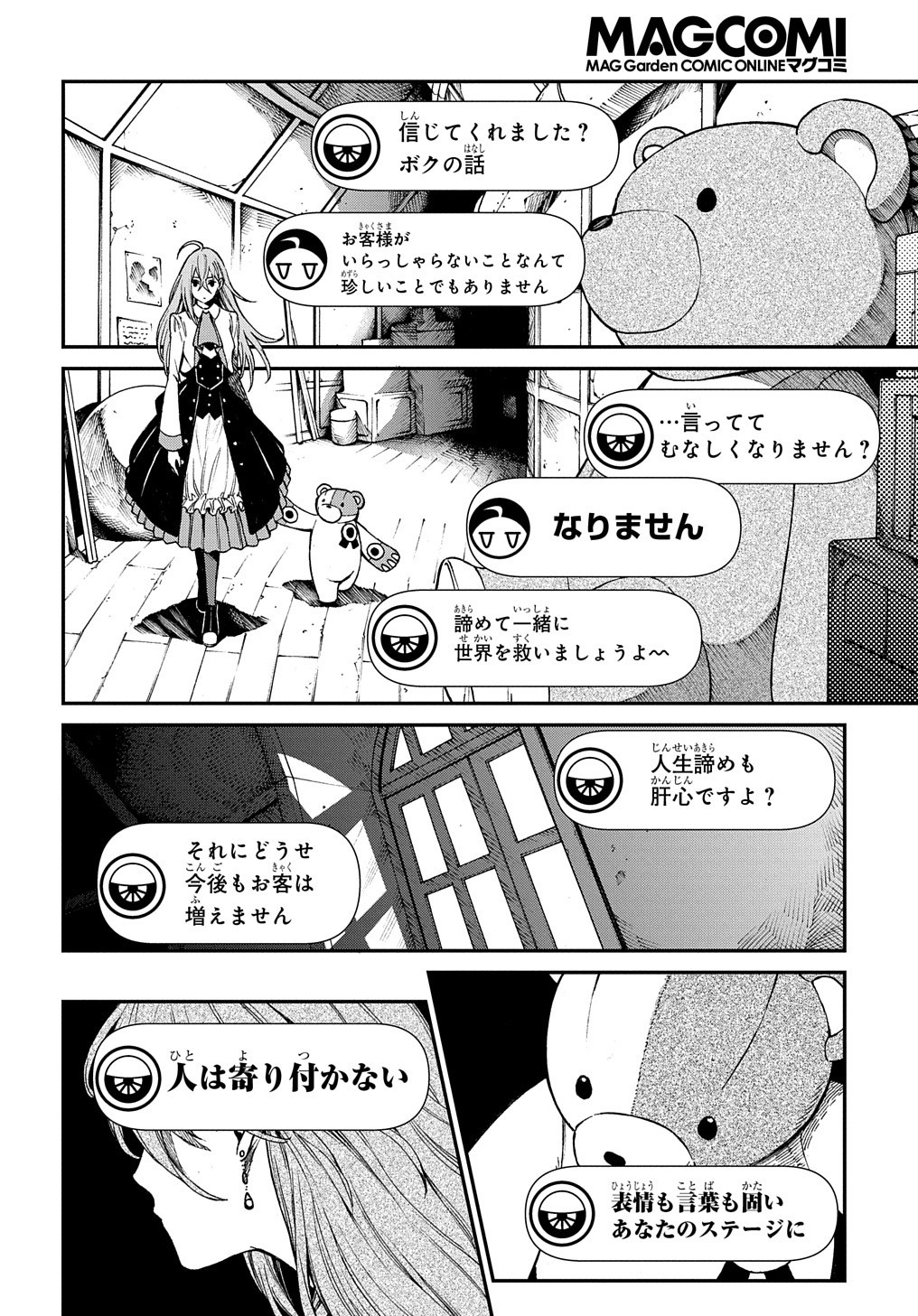 Vivy -Fluorite Eyes Song-   Chap 1 - Pic 42