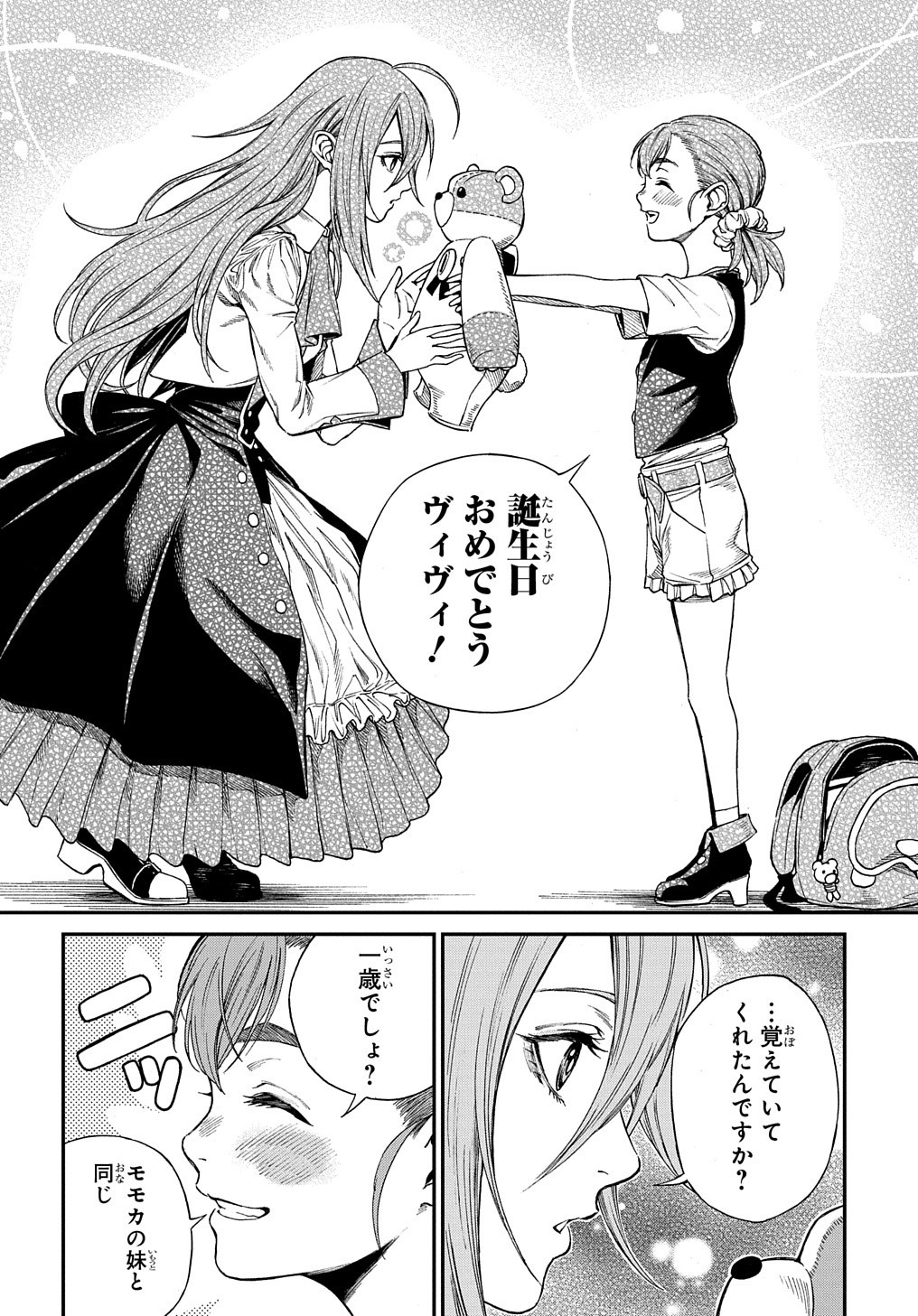 Vivy -Fluorite Eyes Song-   Chap 1 - Pic 14