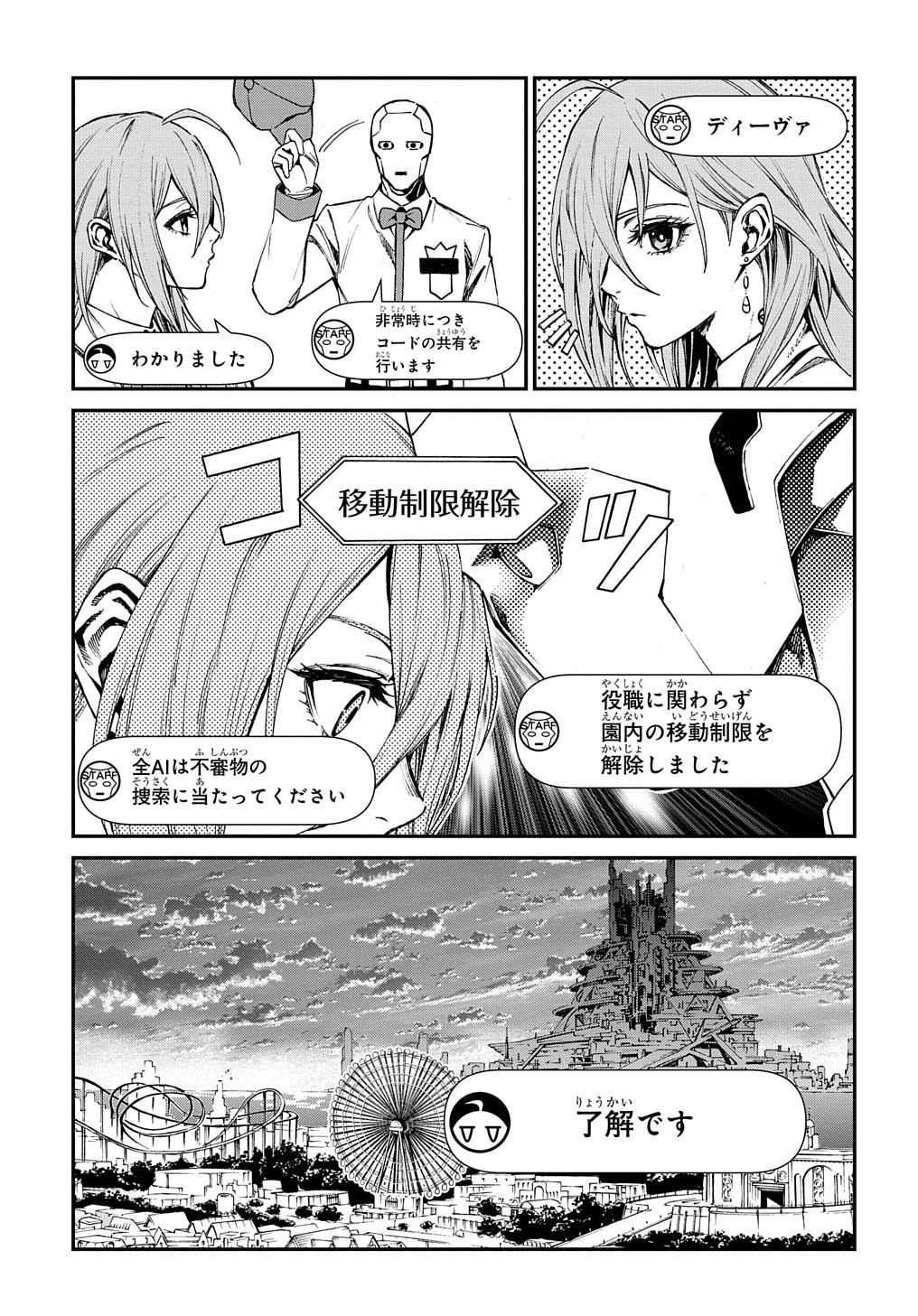 Vivy -Fluorite Eyes Song-   Chap 1 - Pic 55