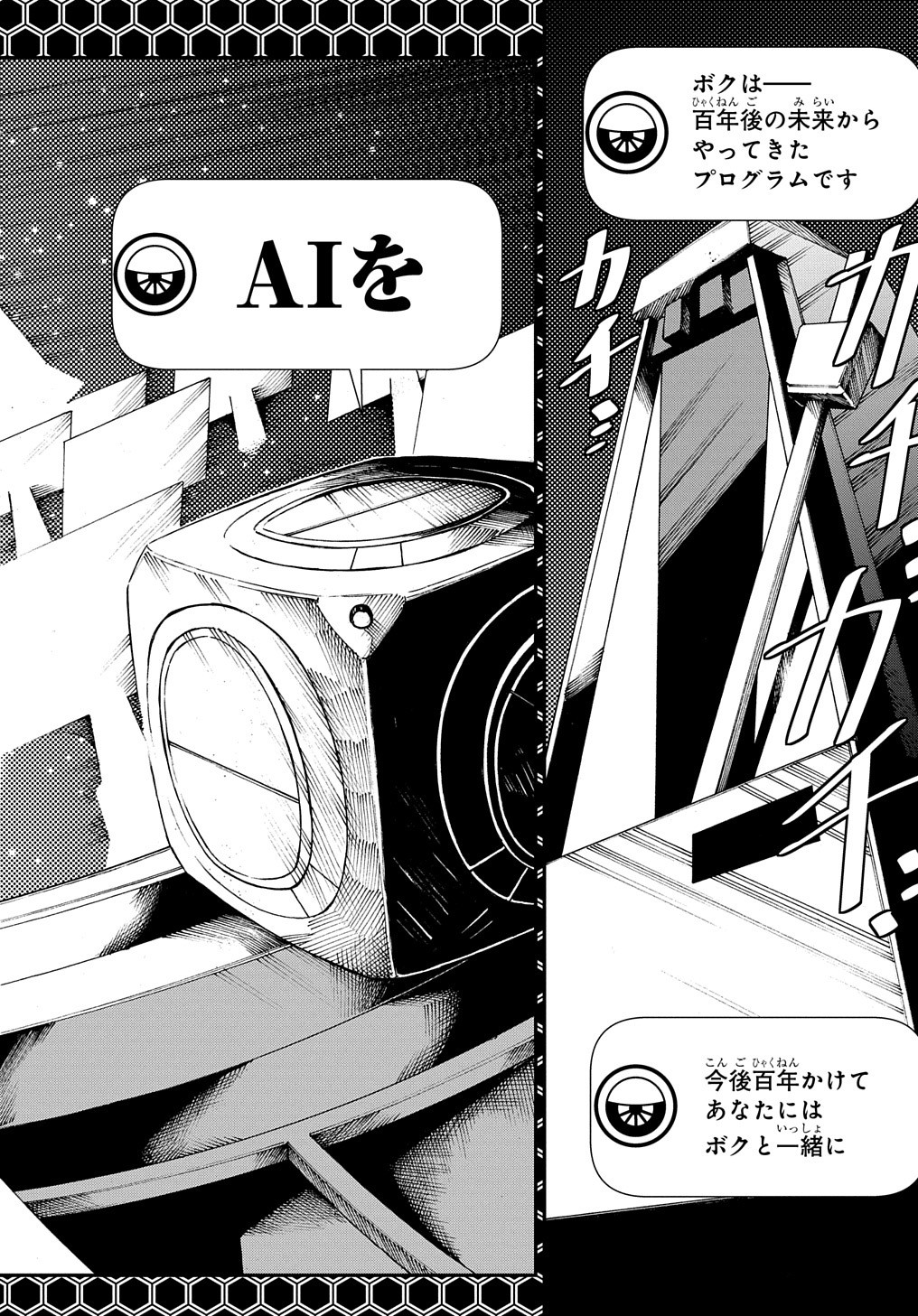 Vivy -Fluorite Eyes Song-   Chap 1 - Pic 28