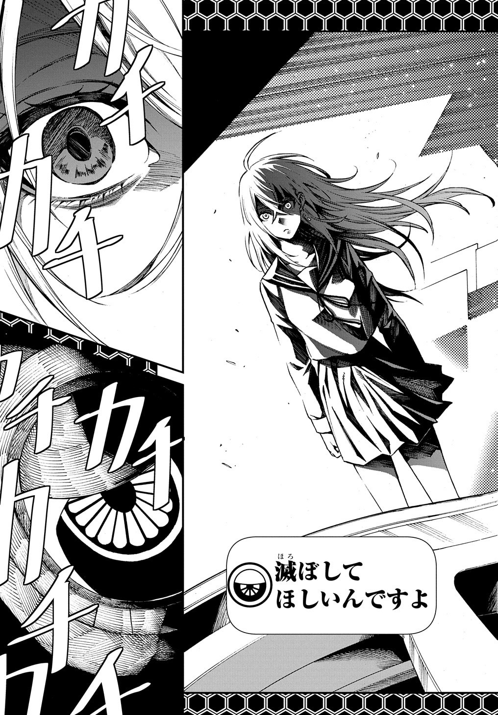 Vivy -Fluorite Eyes Song-   Chap 1 - Pic 29