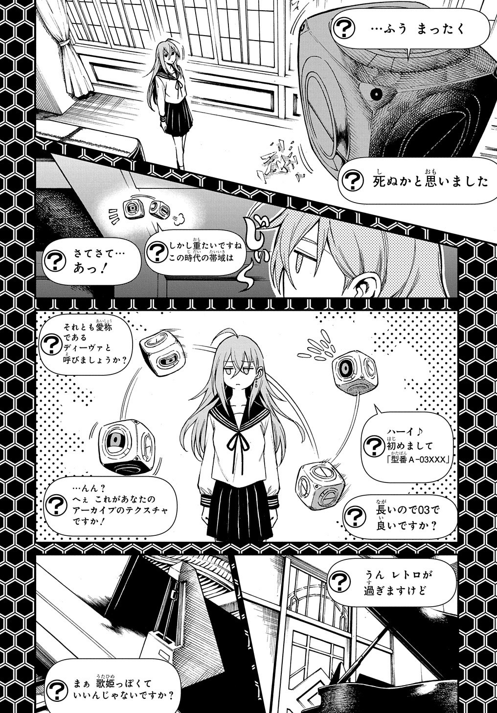 Vivy -Fluorite Eyes Song-   Chap 1 - Pic 24