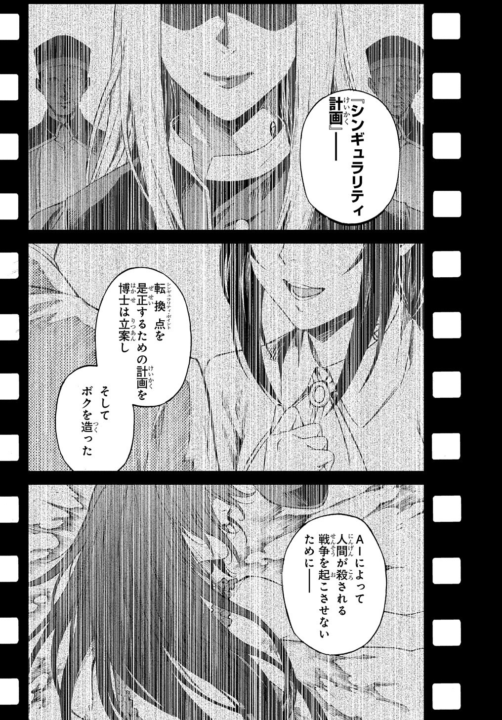 Vivy -Fluorite Eyes Song-   Chap 1 - Pic 63