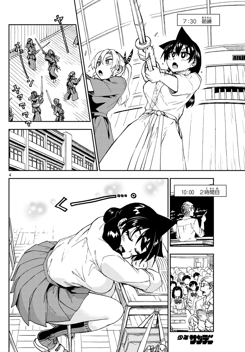 AMANO MEGUMI WA SUKI DARAKE! - RAW Chapter 176 page 4 - nihonkuni.com