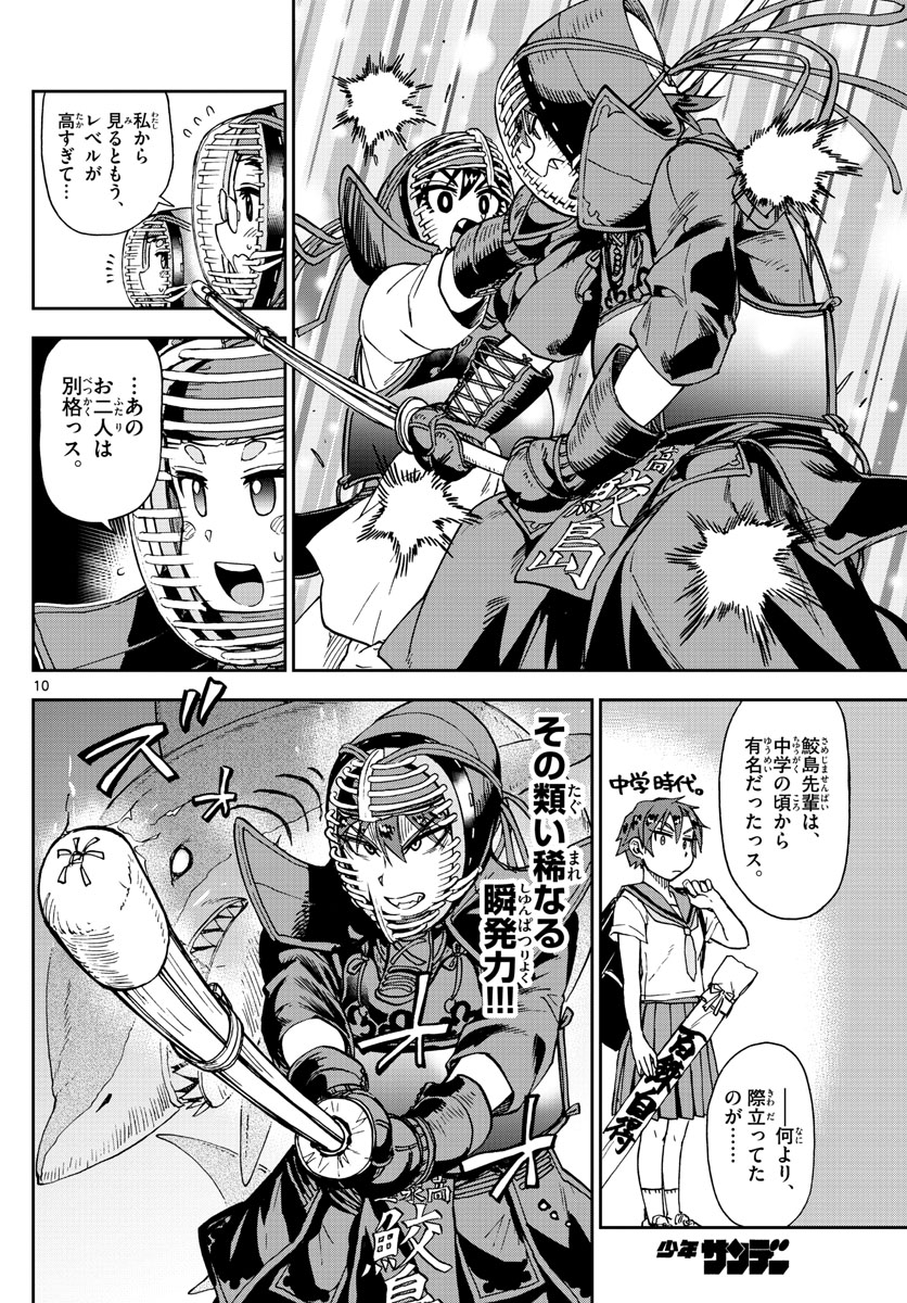 AMANO MEGUMI WA SUKI DARAKE! - RAW Chapter 176 page 10 - nihonkuni.com