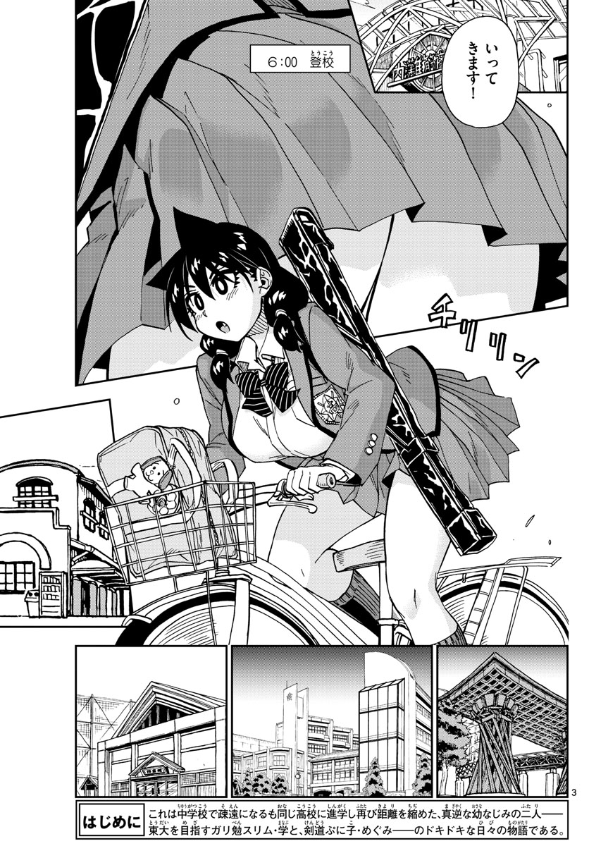 AMANO MEGUMI WA SUKI DARAKE! - RAW Chapter 176 page 3 - nihonkuni.com