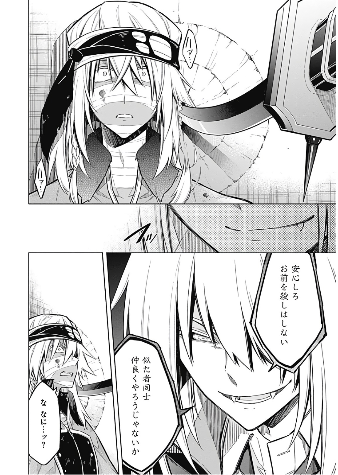 Assassins Pride  Chap 16 - Pic 38