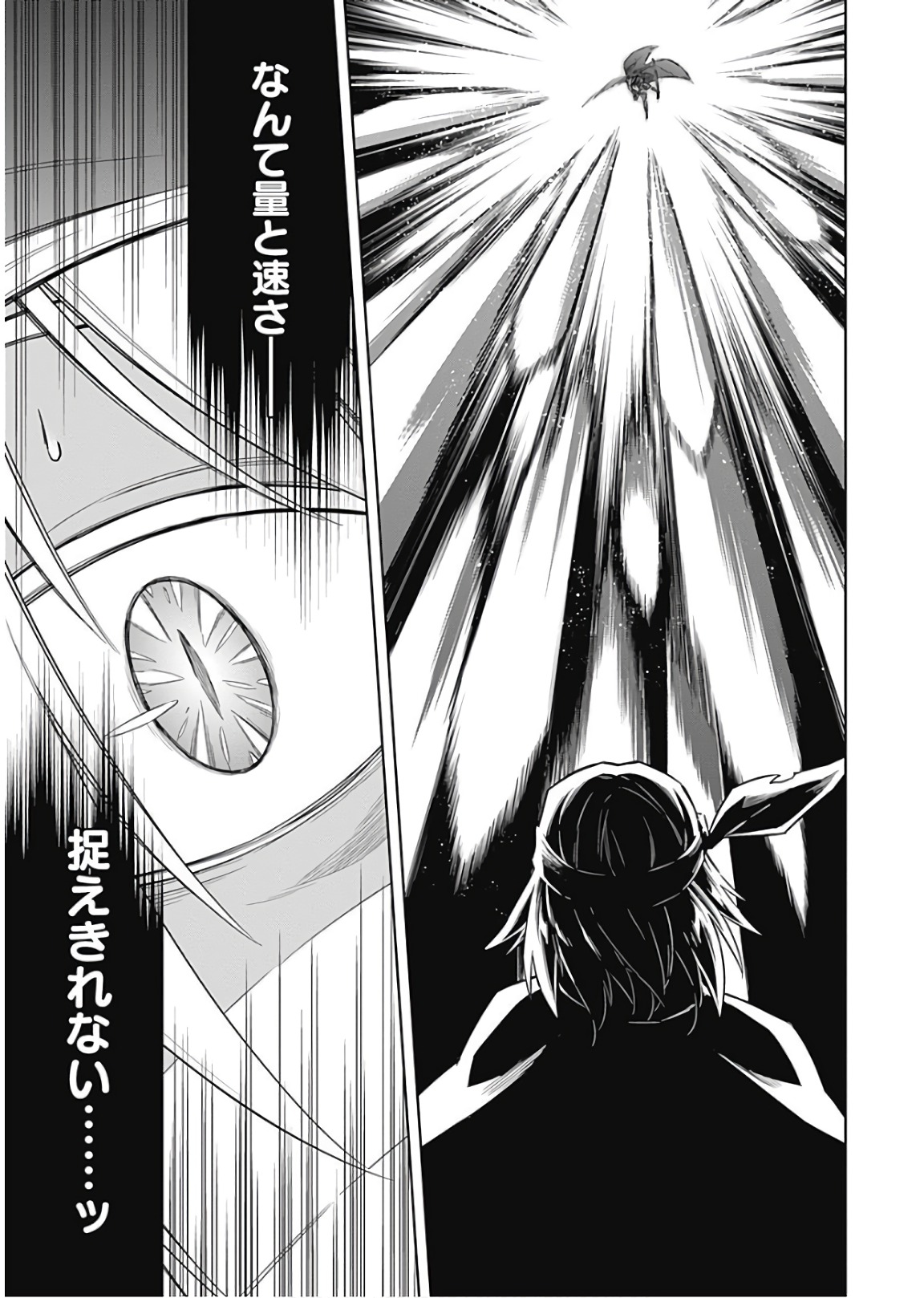 Assassins Pride  Chap 16 - Pic 11