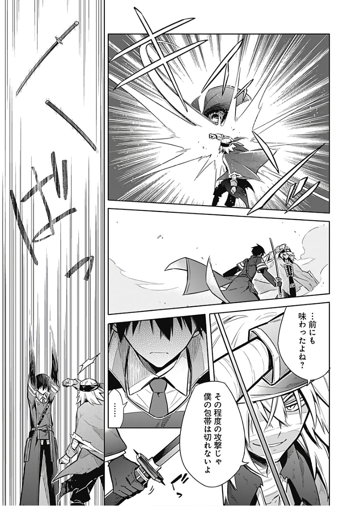 Assassins Pride  Chap 16 - Pic 7