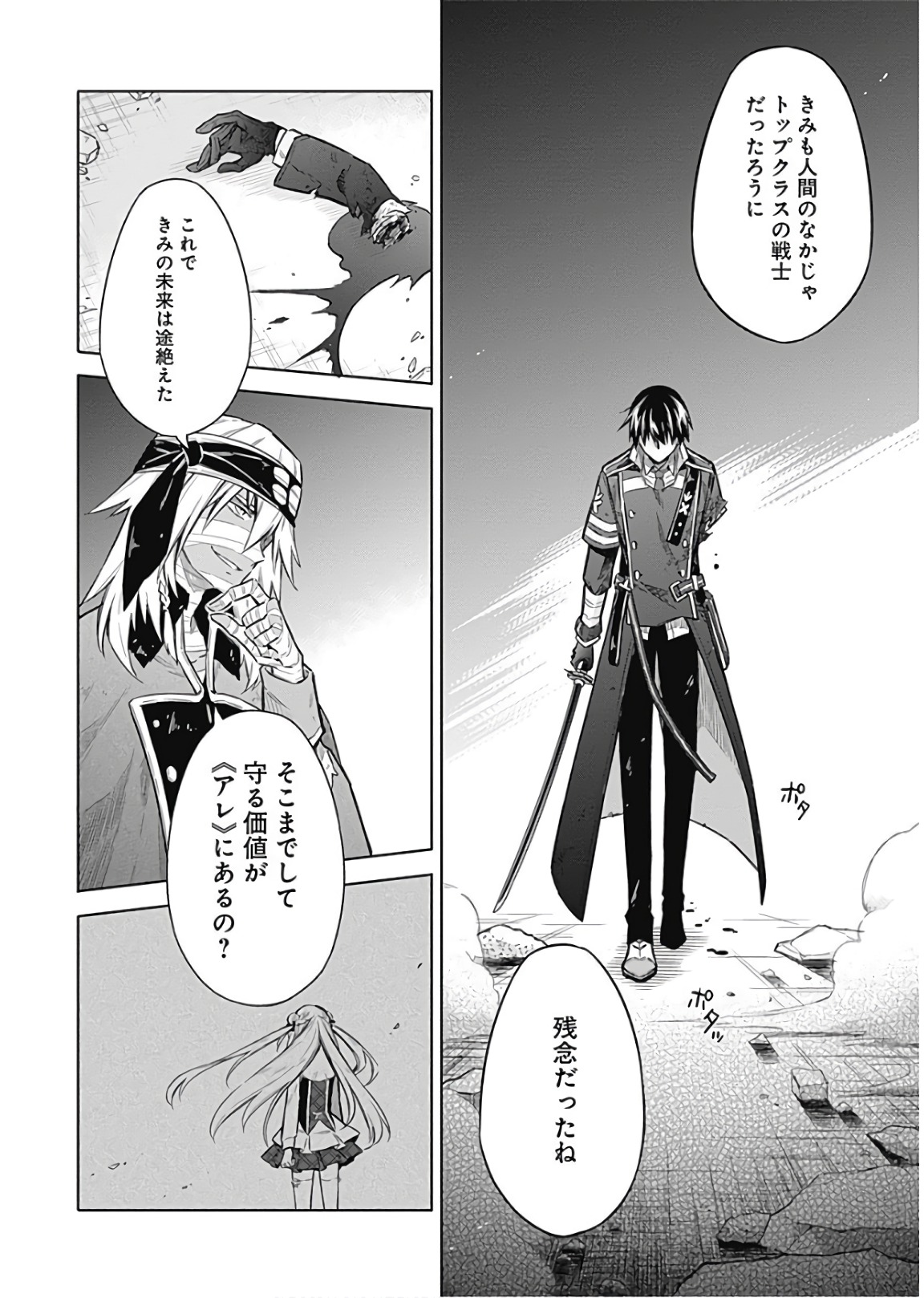 Assassins Pride  Chap 16 - Pic 18