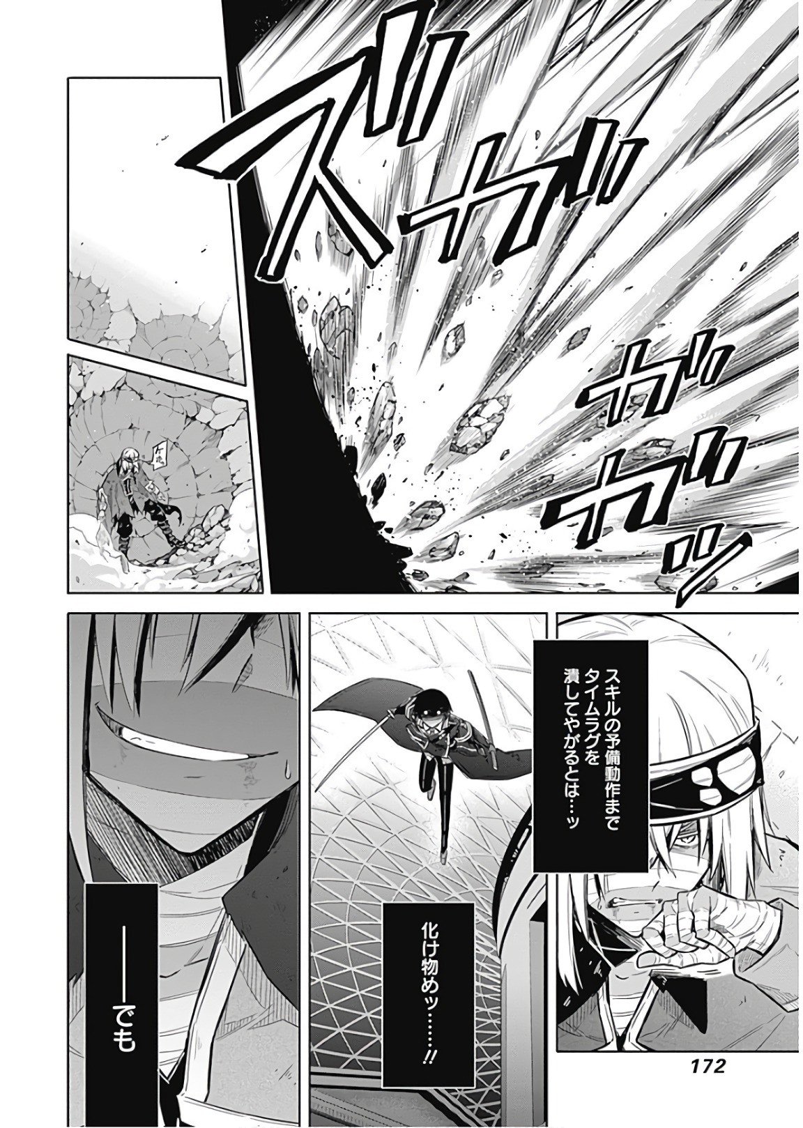 Assassins Pride  Chap 16 - Pic 12
