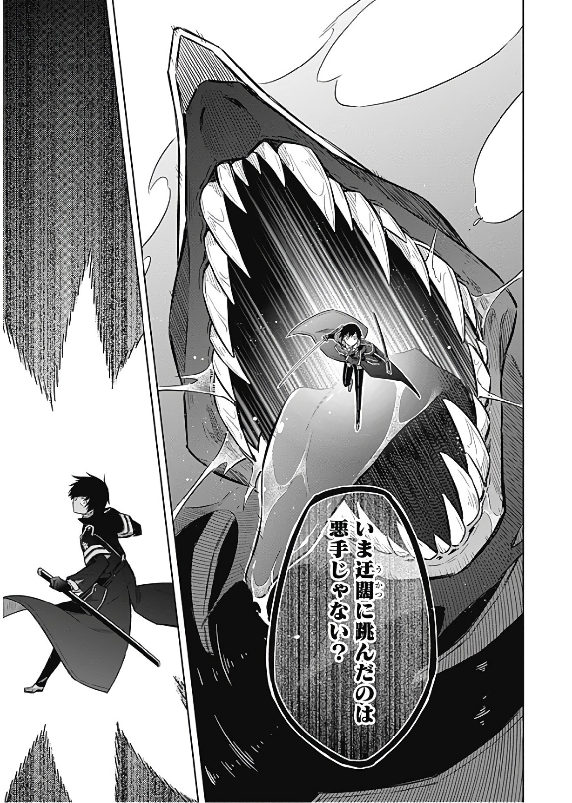 Assassins Pride  Chap 16 - Pic 13