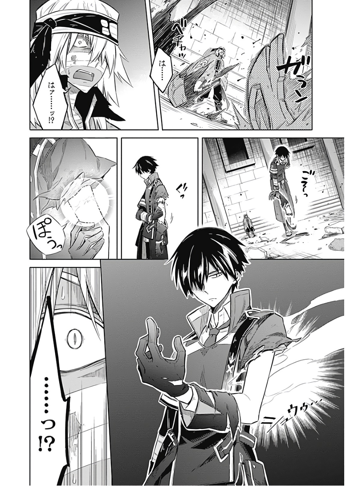 Assassins Pride  Chap 16 - Pic 30