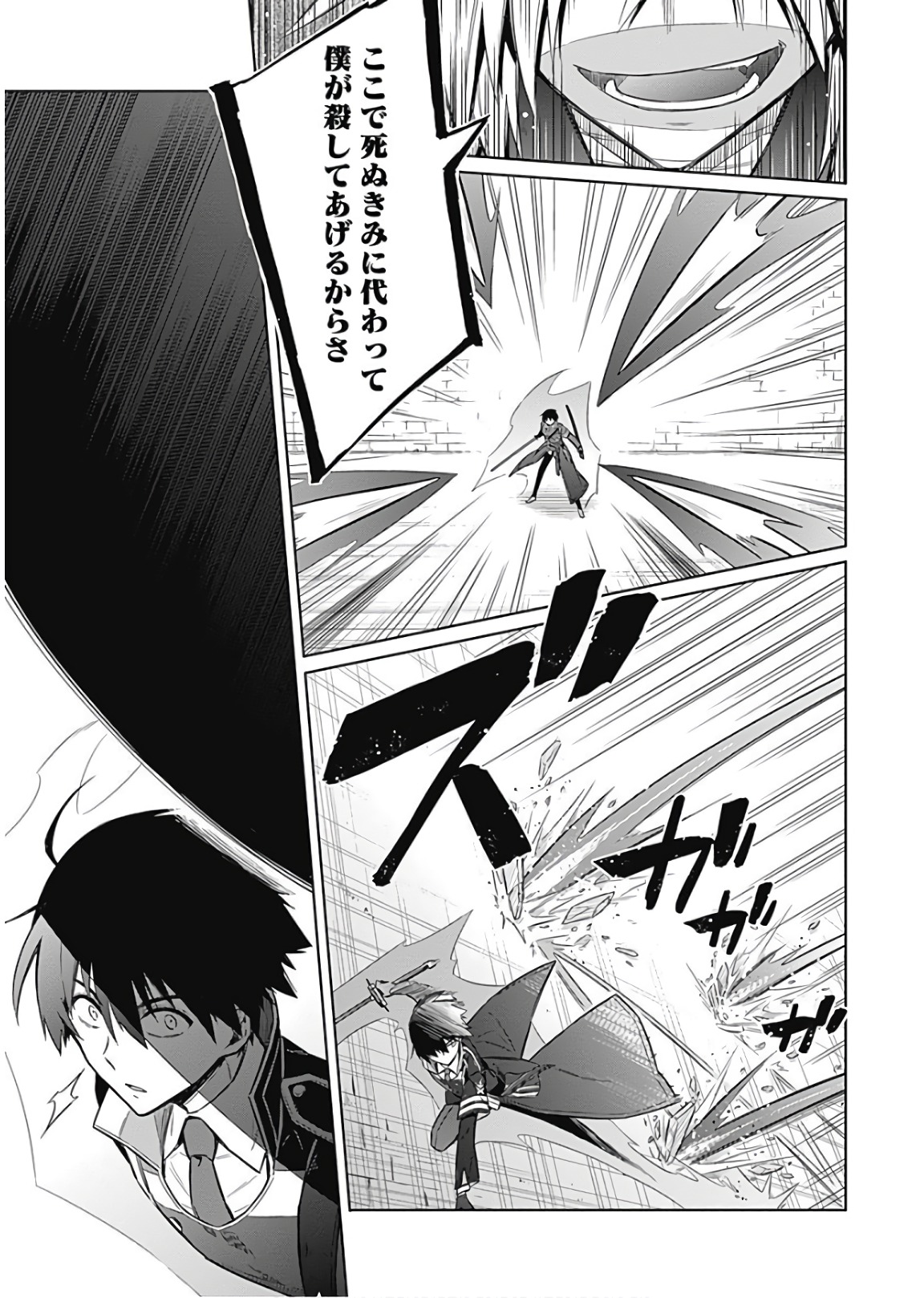 Assassins Pride  Chap 16 - Pic 5
