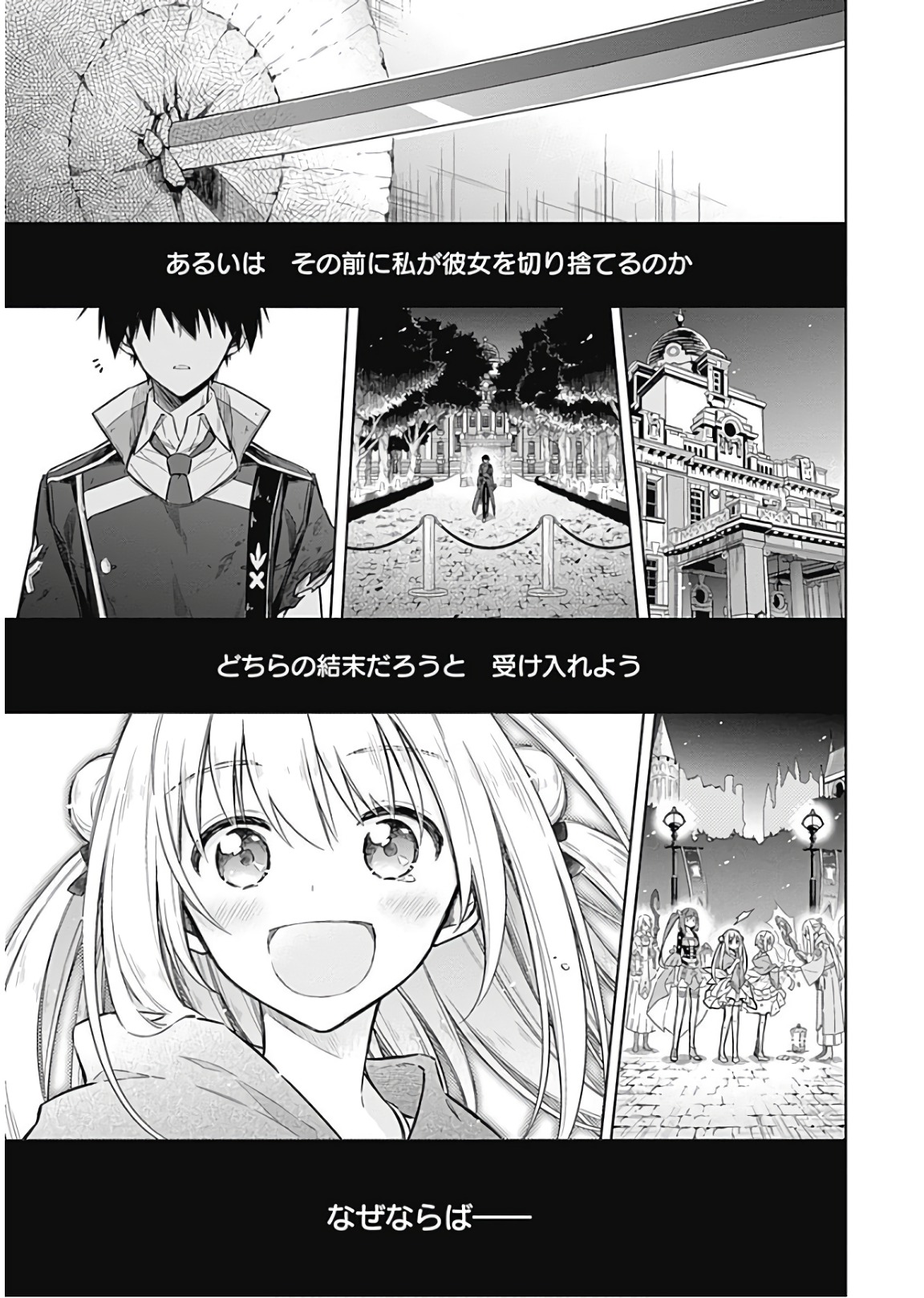 Assassins Pride  Chap 16 - Pic 43