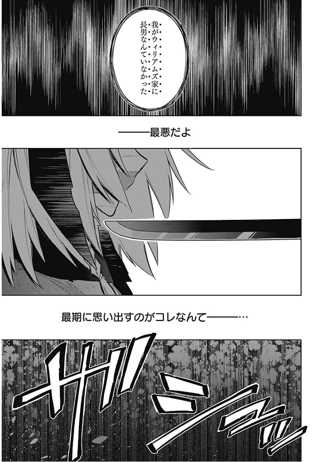 Assassins Pride  Chap 16 - Pic 37