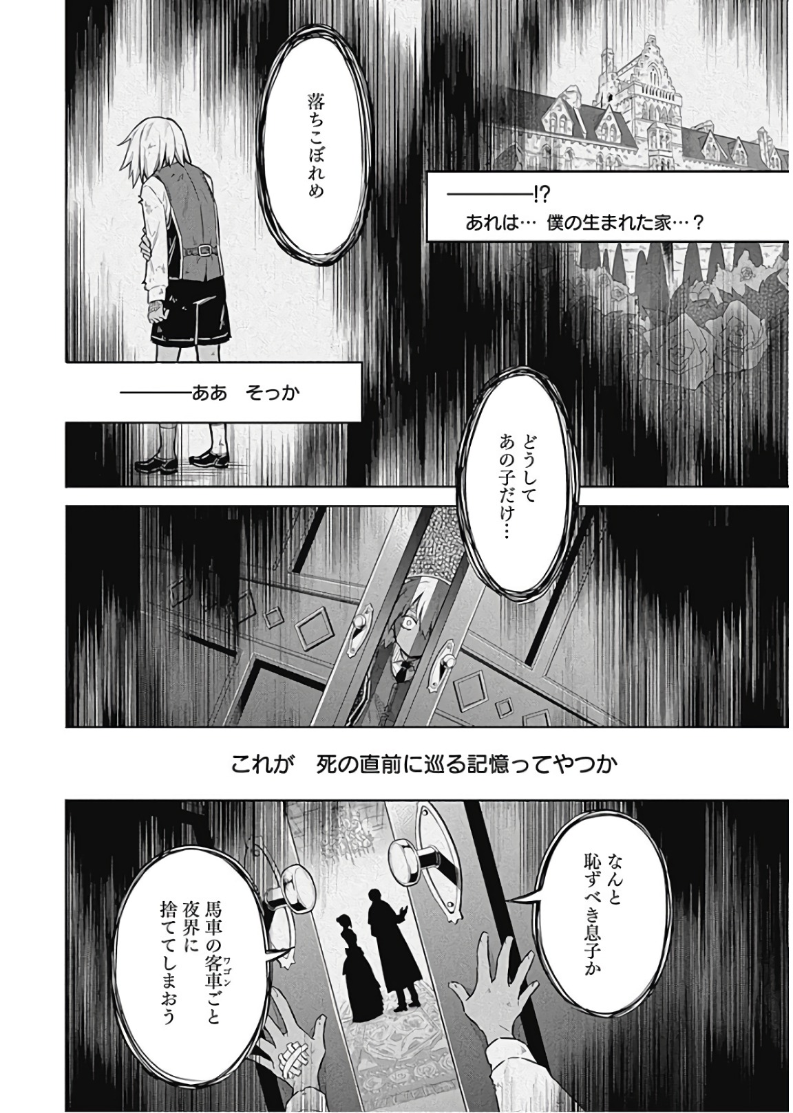 Assassins Pride  Chap 16 - Pic 36