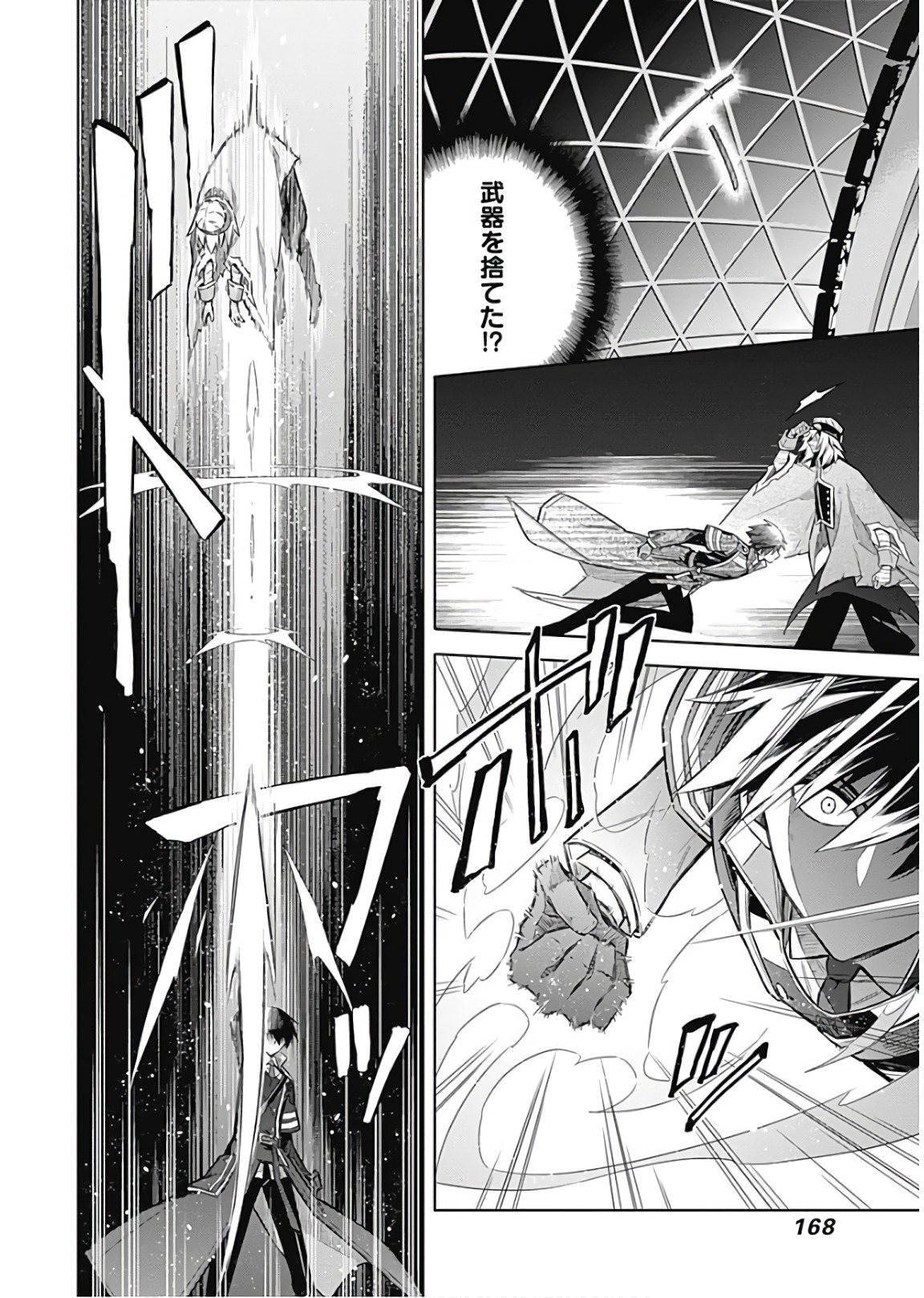Assassins Pride  Chap 16 - Pic 8