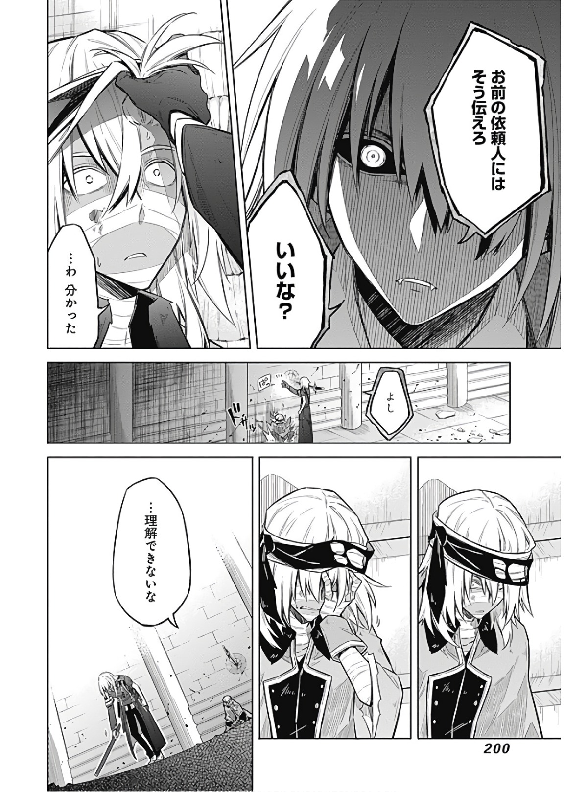 Assassins Pride  Chap 16 - Pic 40