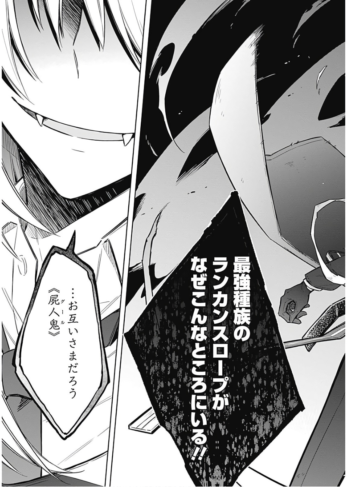 Assassins Pride  Chap 16 - Pic 33