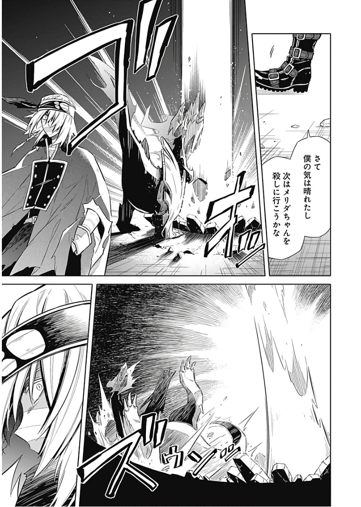 Assassins Pride  Chap 16 - Pic 23