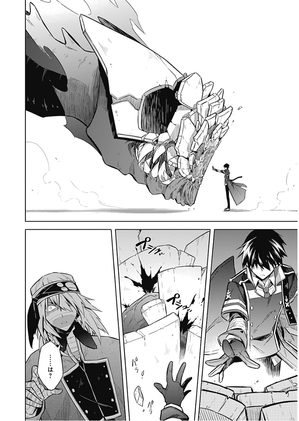 Assassins Pride  Chap 16 - Pic 26