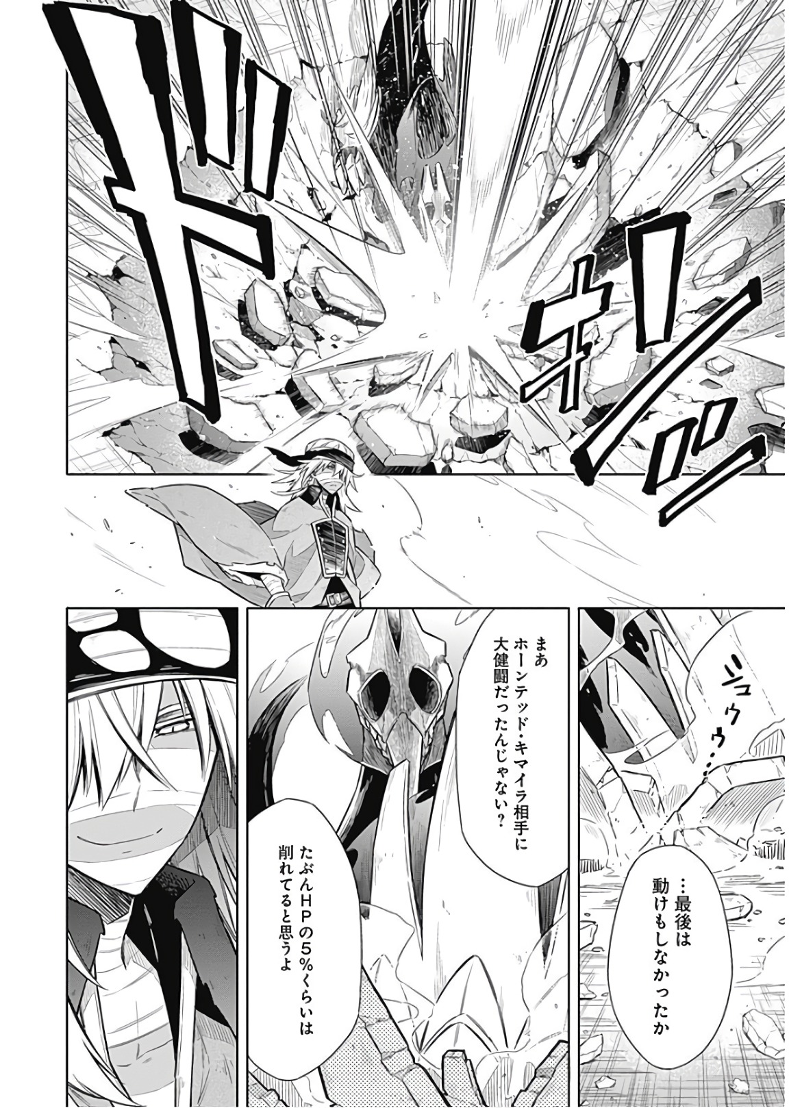 Assassins Pride  Chap 16 - Pic 22