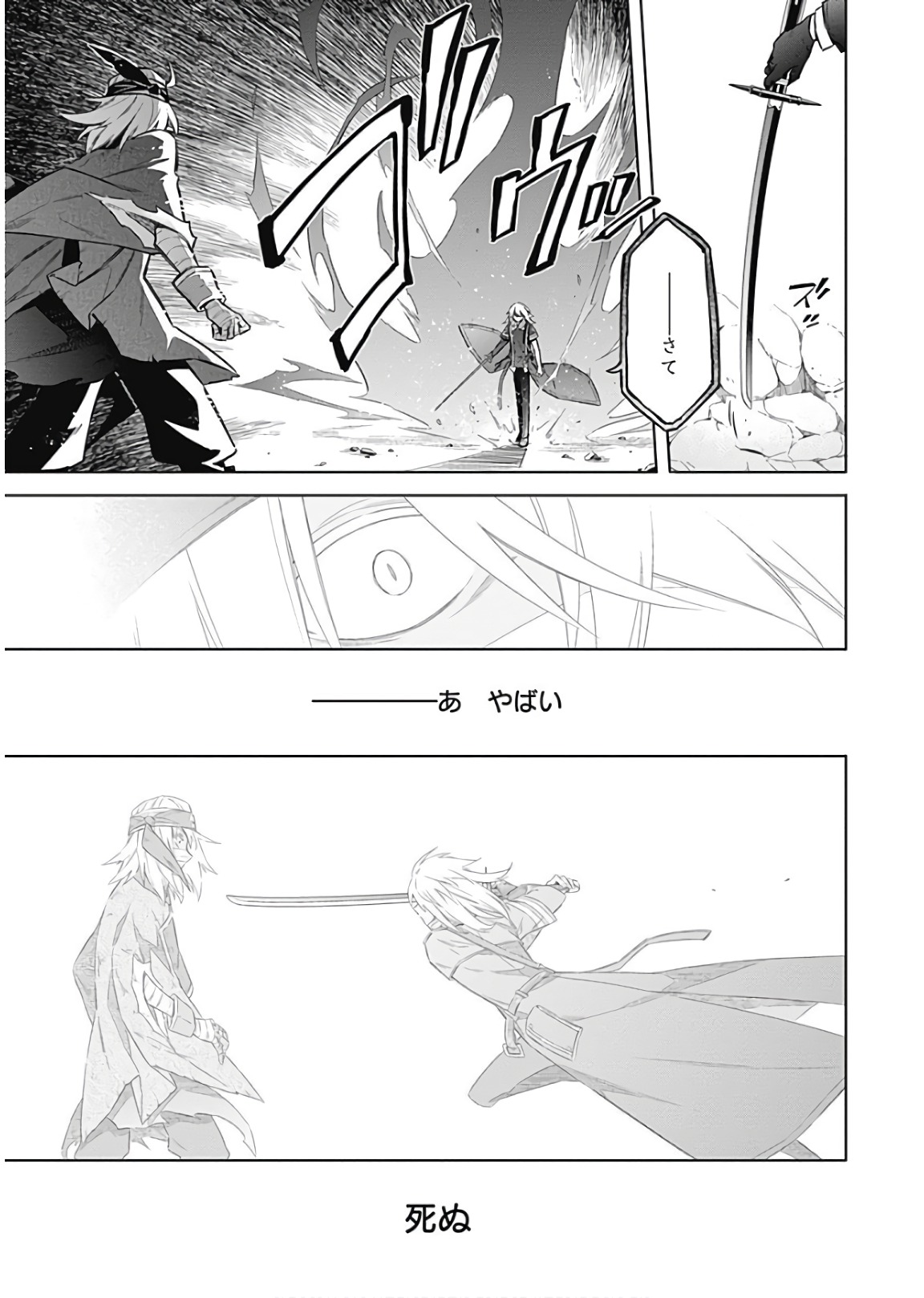 Assassins Pride  Chap 16 - Pic 35