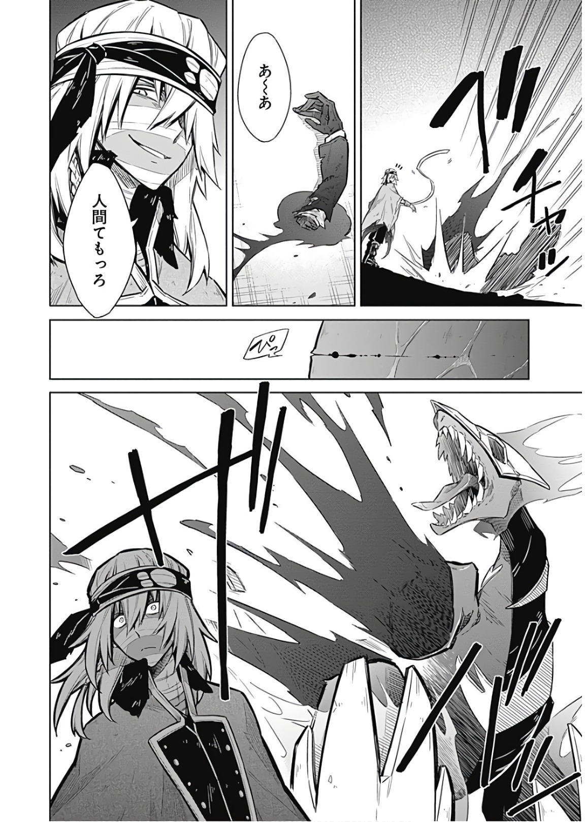 Assassins Pride  Chap 16 - Pic 16