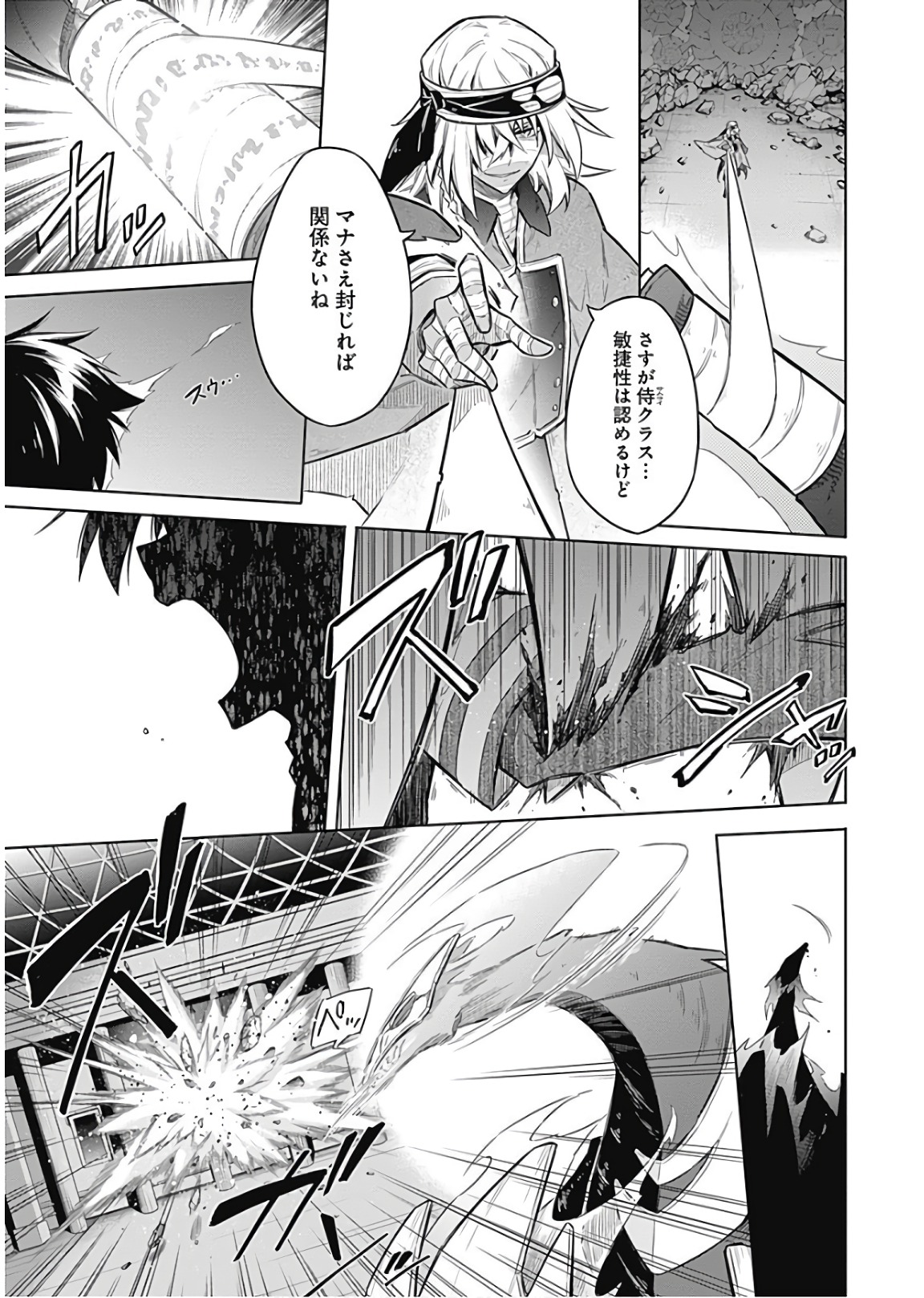 Assassins Pride  Chap 16 - Pic 15