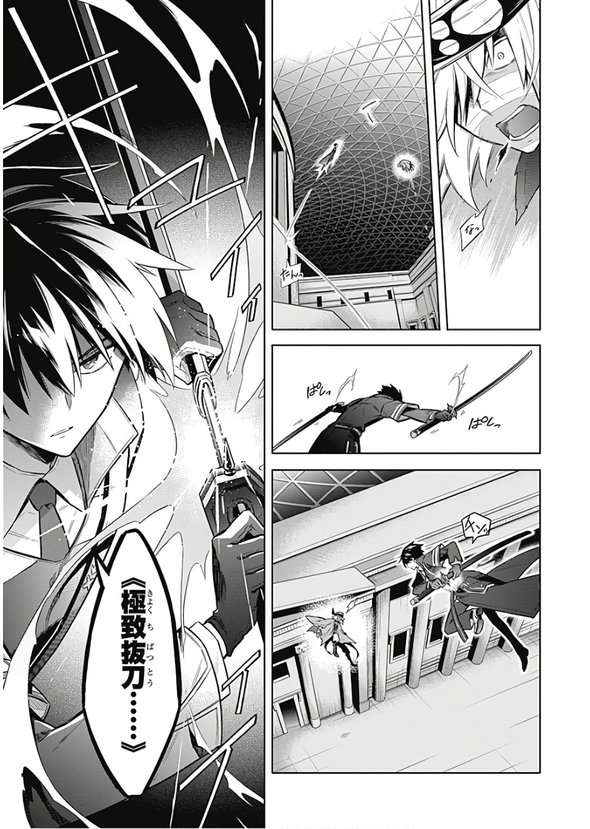 Assassins Pride  Chap 16 - Pic 9