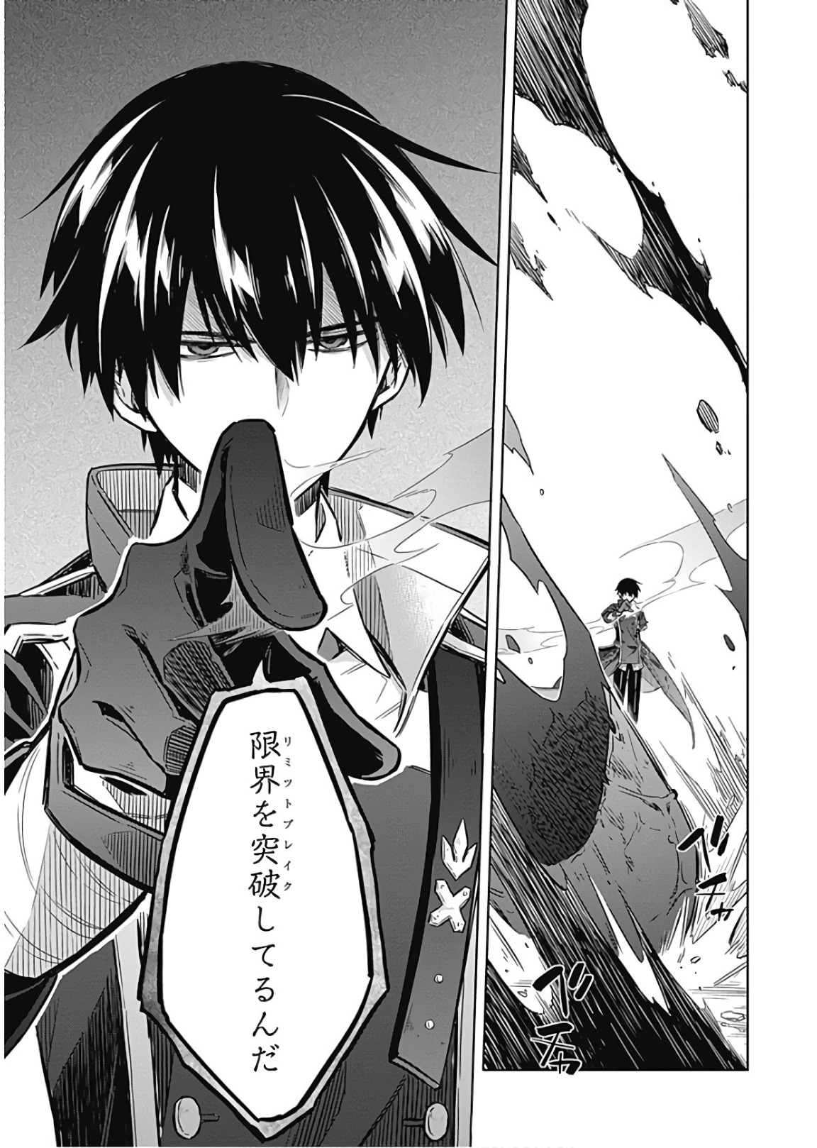 Assassins Pride  Chap 16 - Pic 29